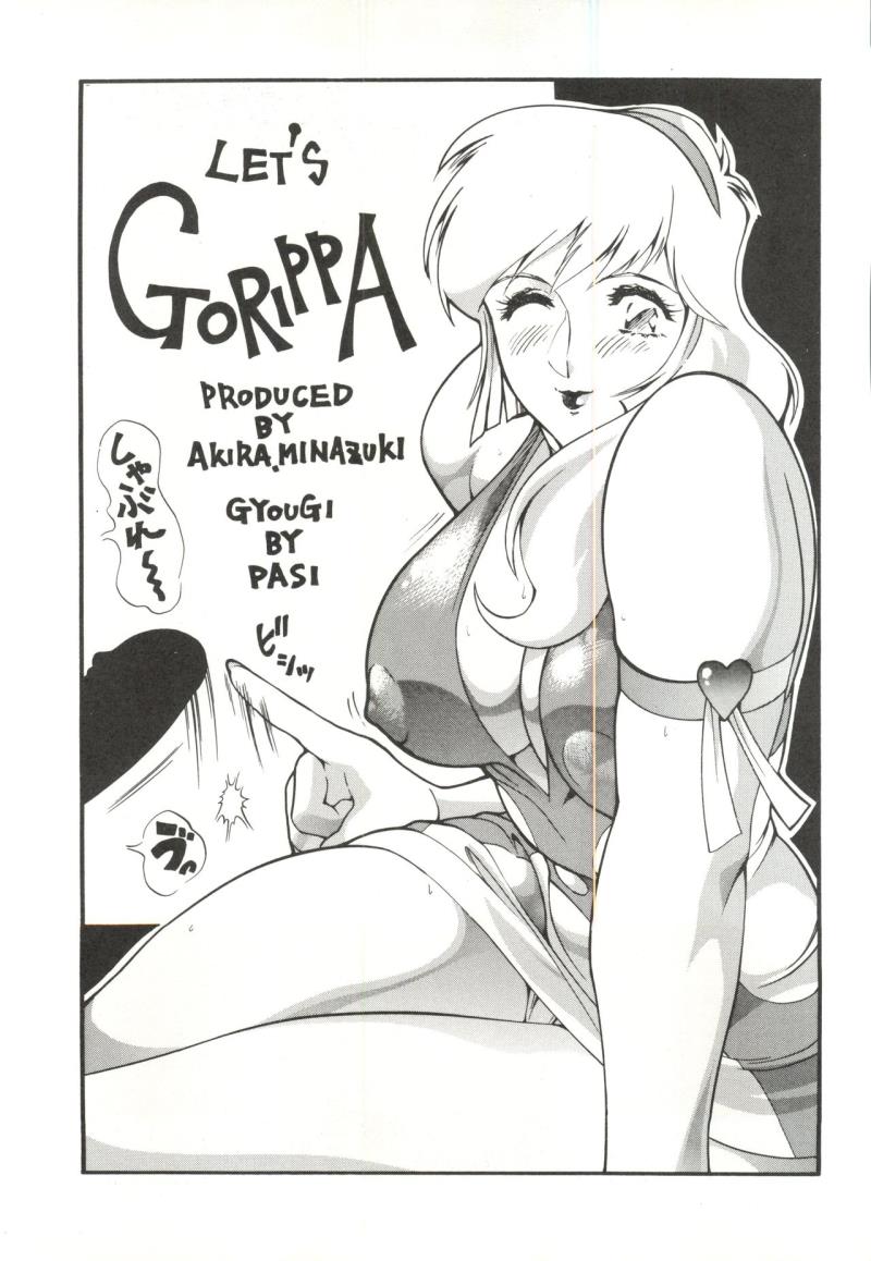 (CR23) [Okachimentaiko Seisakushitsu, ALPS (Ootake Pashio)] Gorippa (Various)