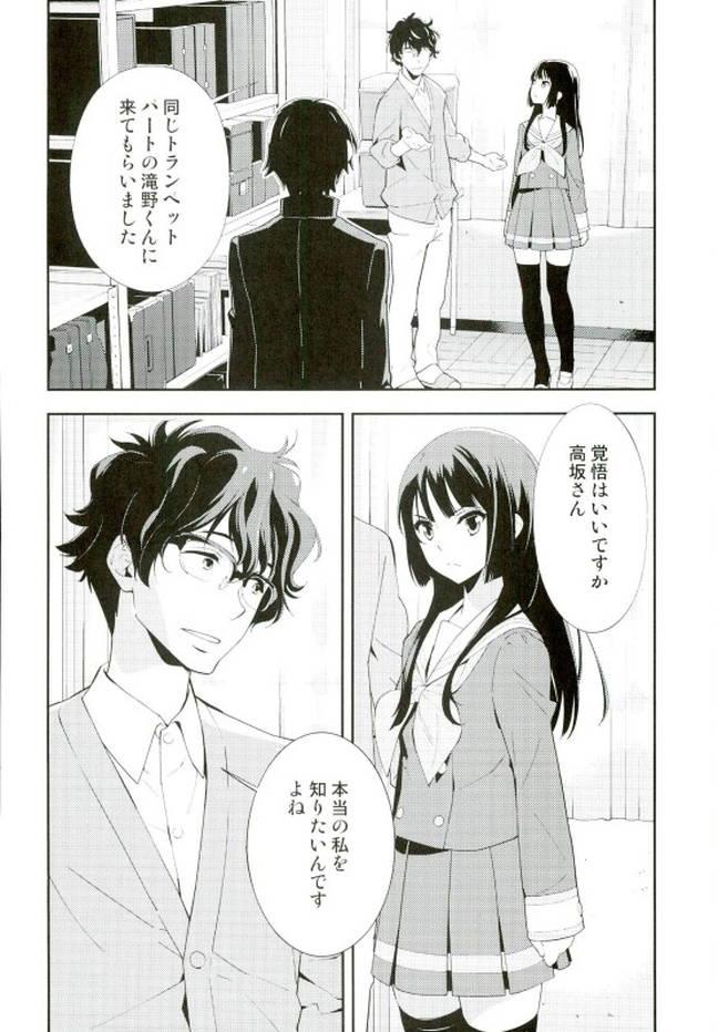 (C89) [Hapoi-dokoro (Okazaki Takeshi)] Only (Hibike! Euphonium)