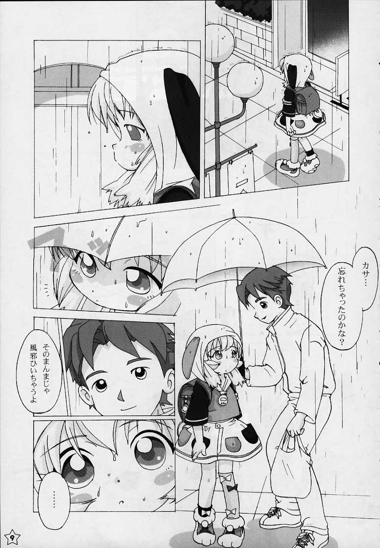 หน้า 7