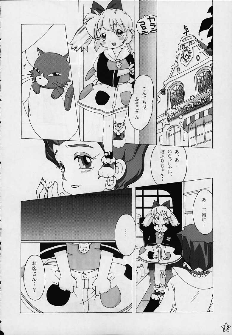 หน้า 10