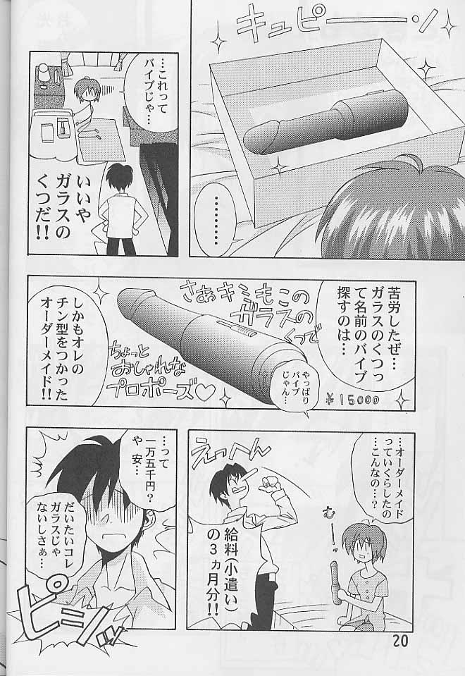 หน้า 19