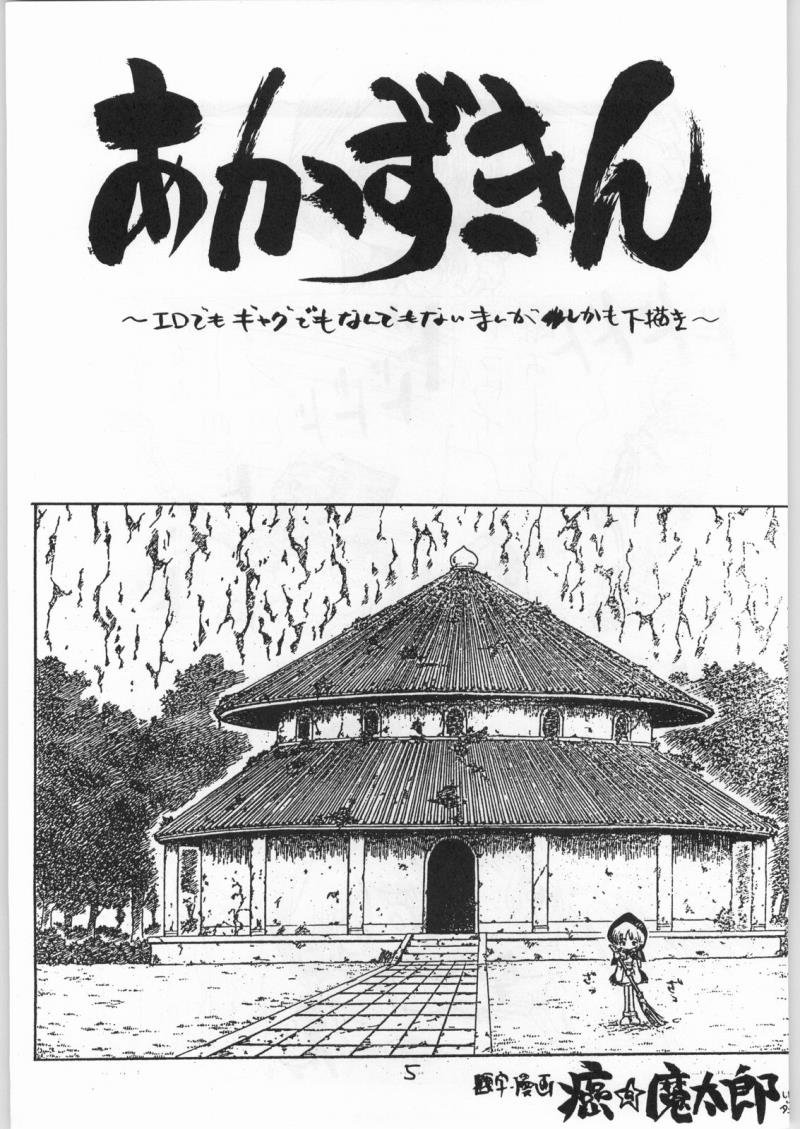 หน้า 4