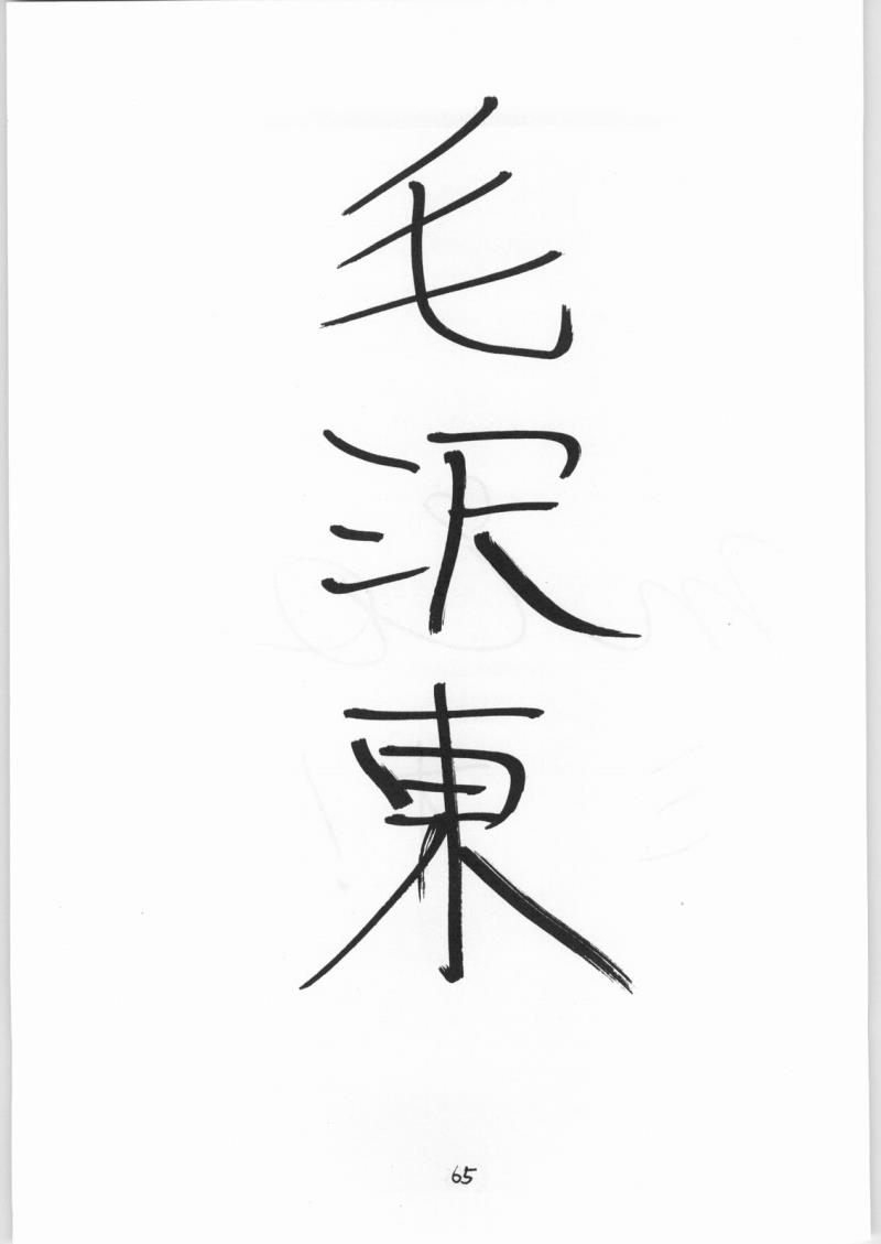 หน้า 64