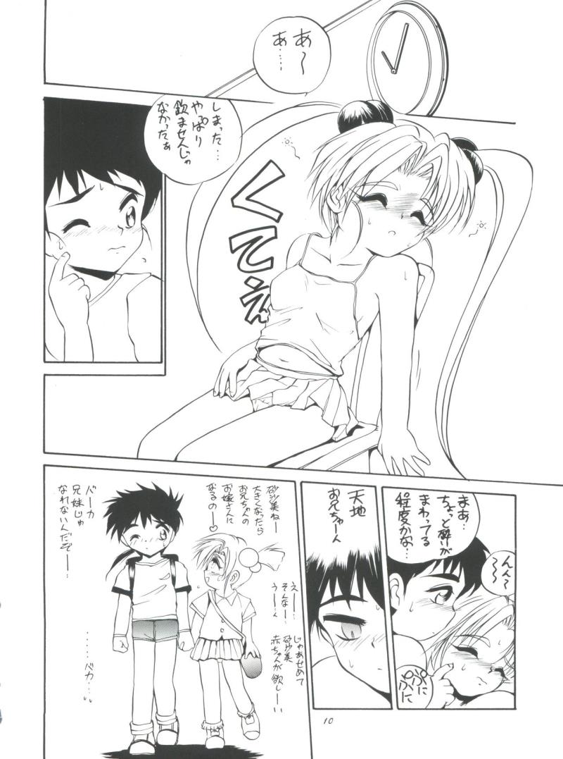 หน้า 10