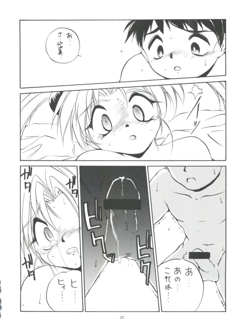 หน้า 20