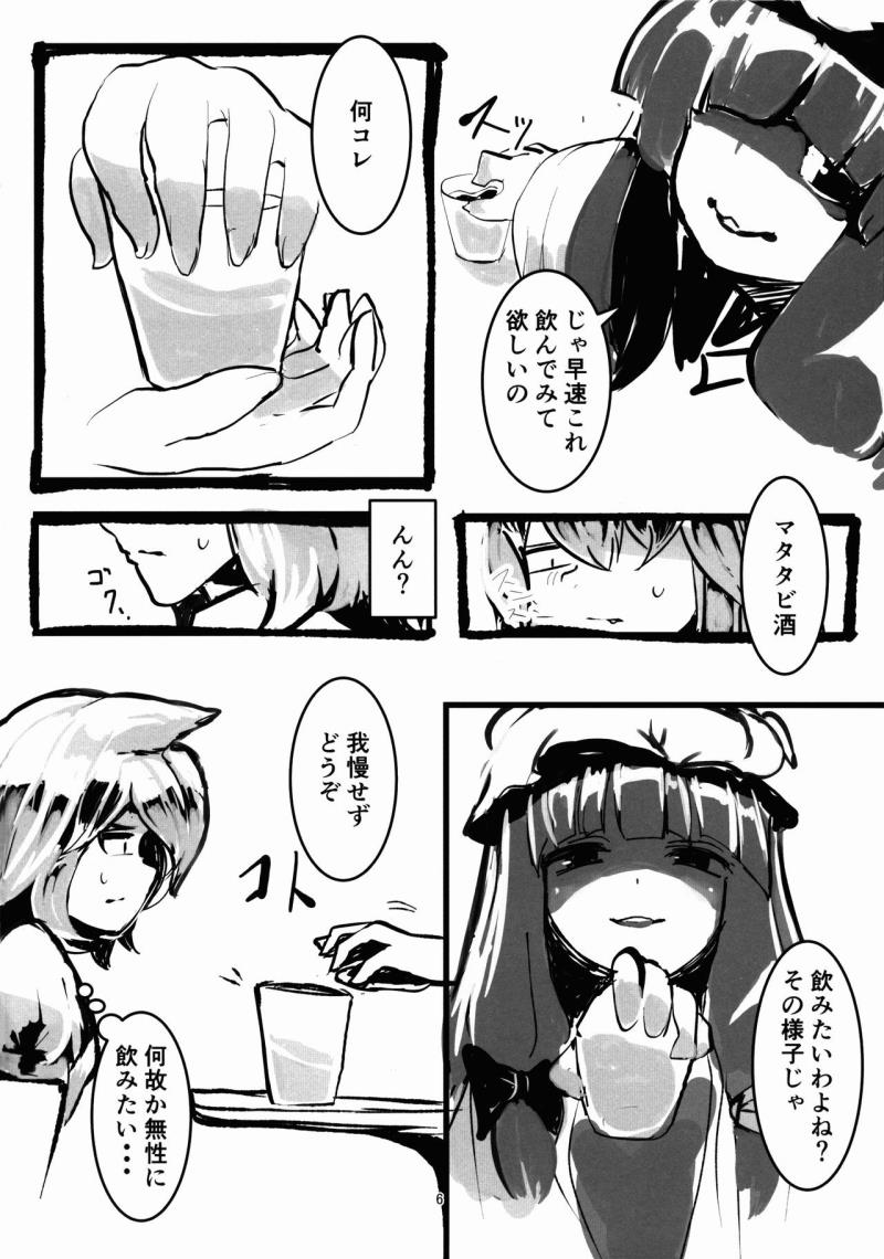 หน้า 6