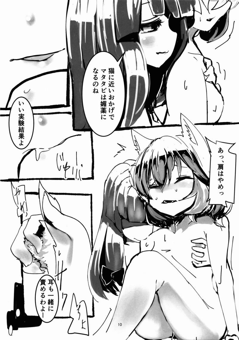 หน้า 10