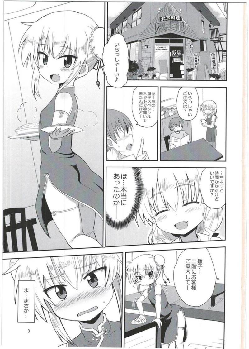 หน้า 3