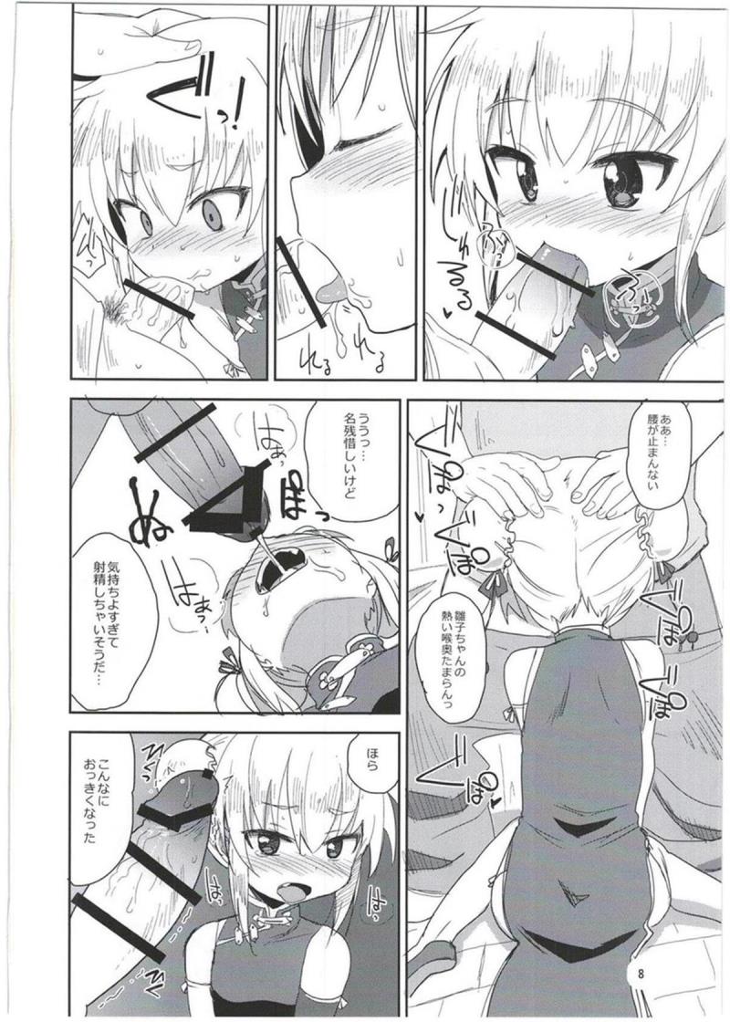 หน้า 8