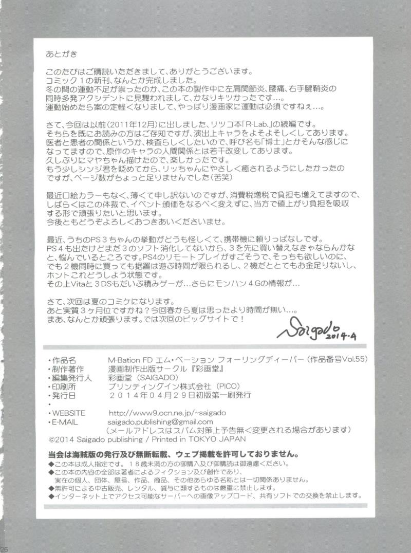 หน้า 25