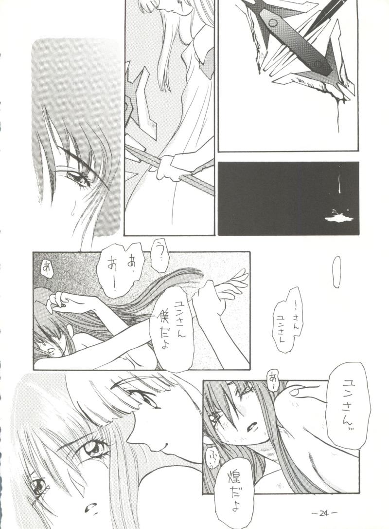 หน้า 23