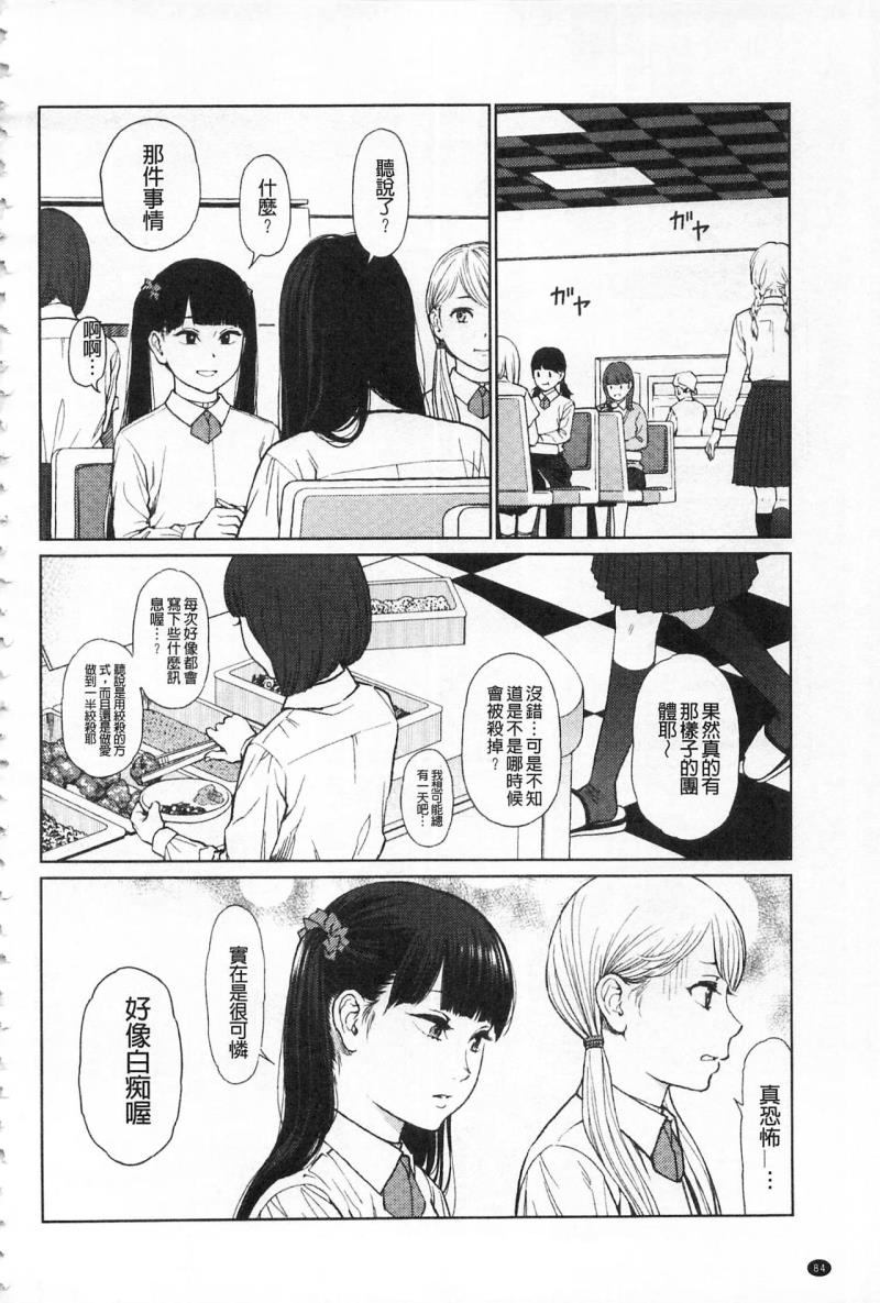 หน้า 88
