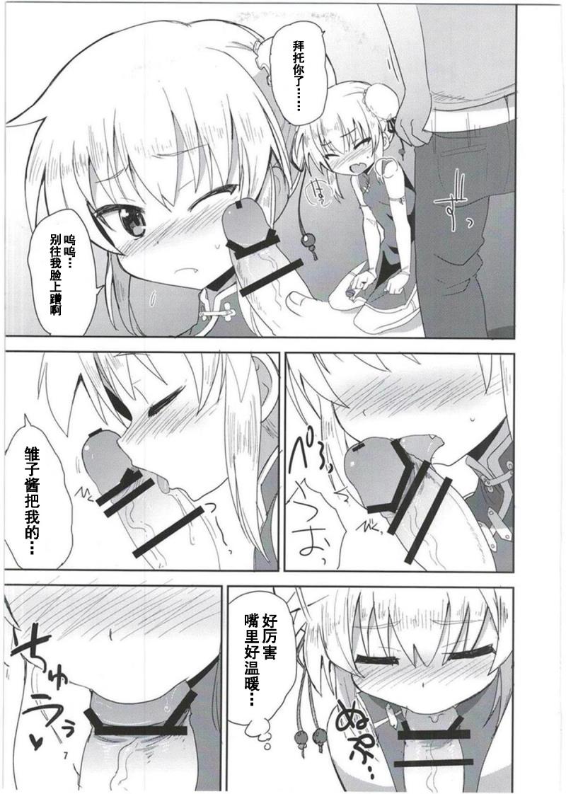 หน้า 8