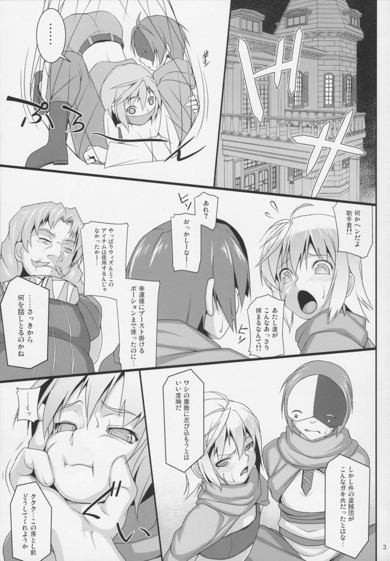 (COMIC1☆11) [AERIAL RAVE (Jacky)] Chris Luck Overflow (Kono Subarashii Sekai ni Syukufuku o!)
