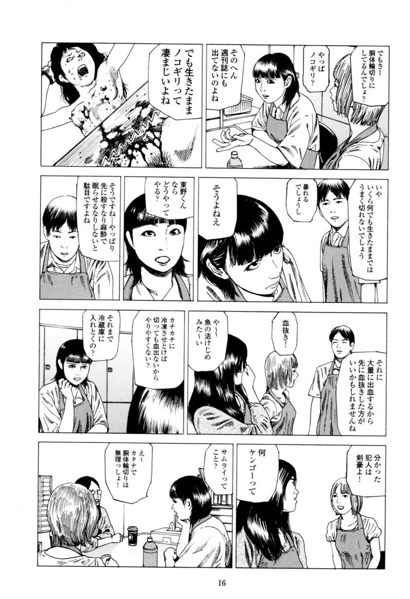 หน้า 16