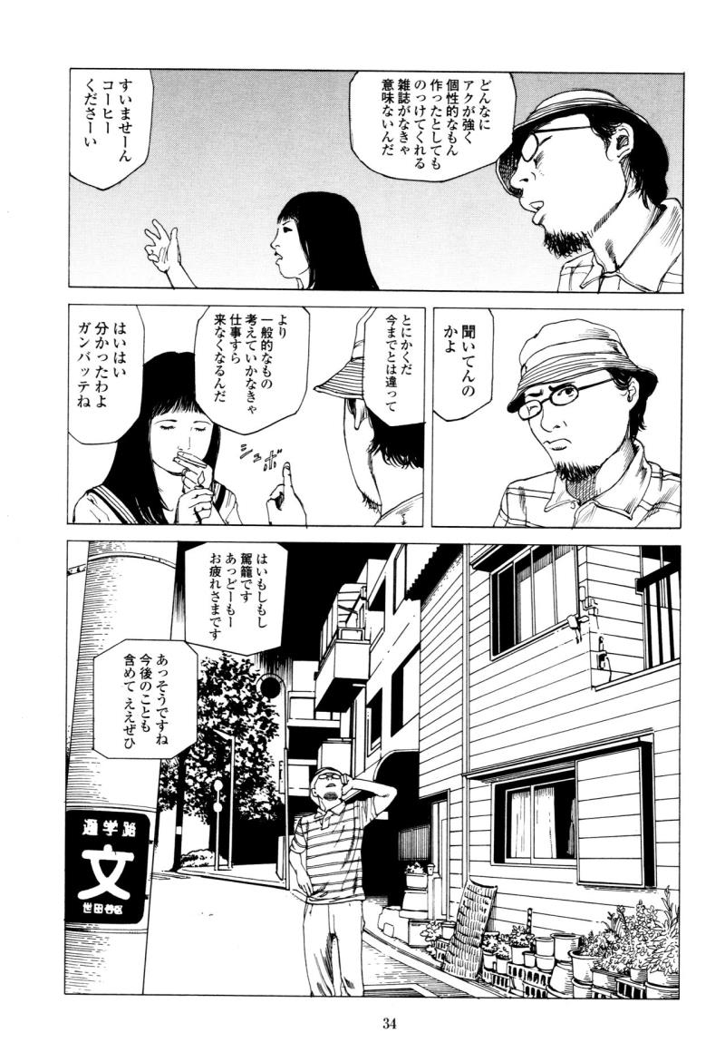หน้า 34