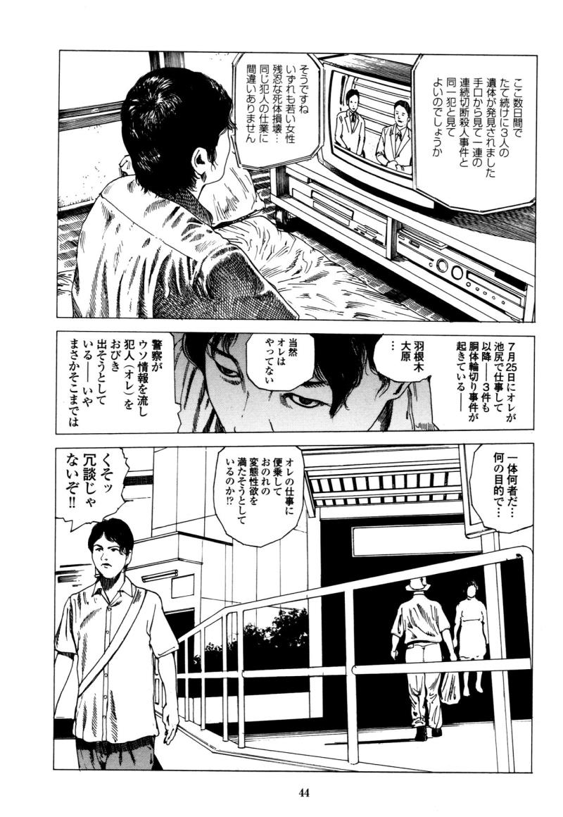 หน้า 44