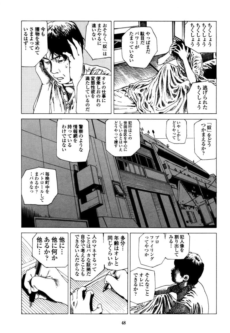หน้า 48
