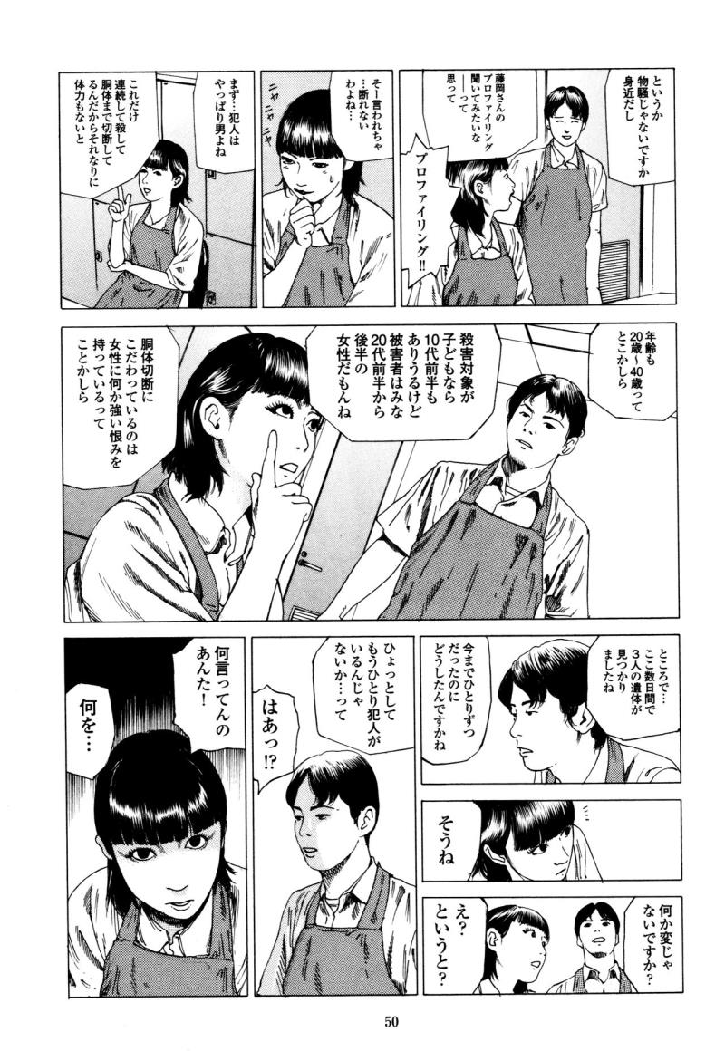 หน้า 50