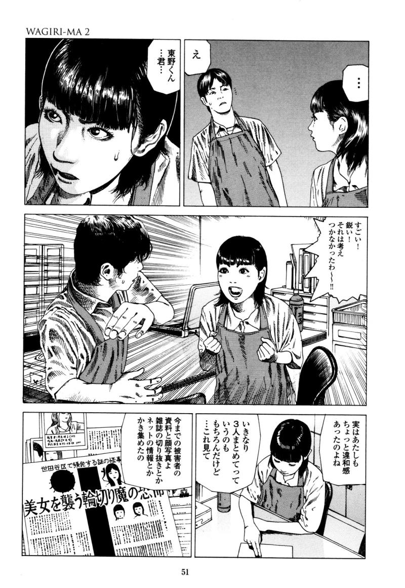 หน้า 51