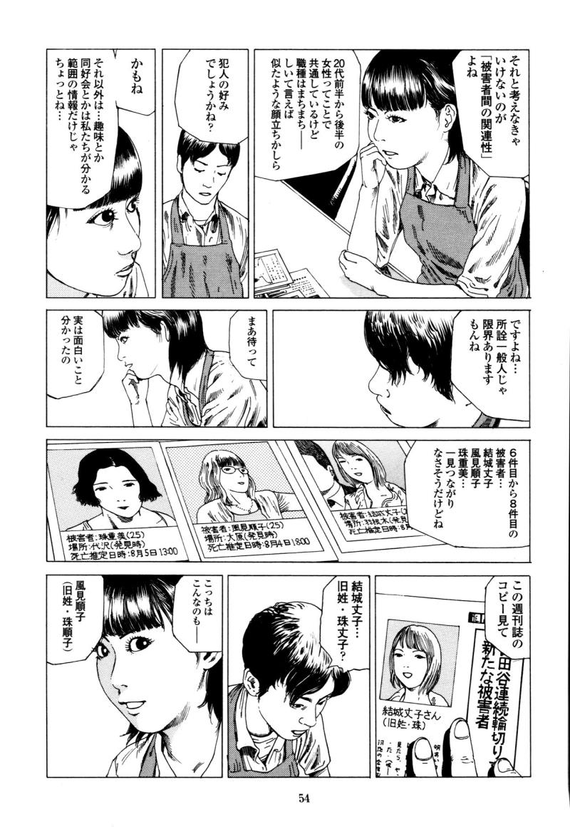 หน้า 54