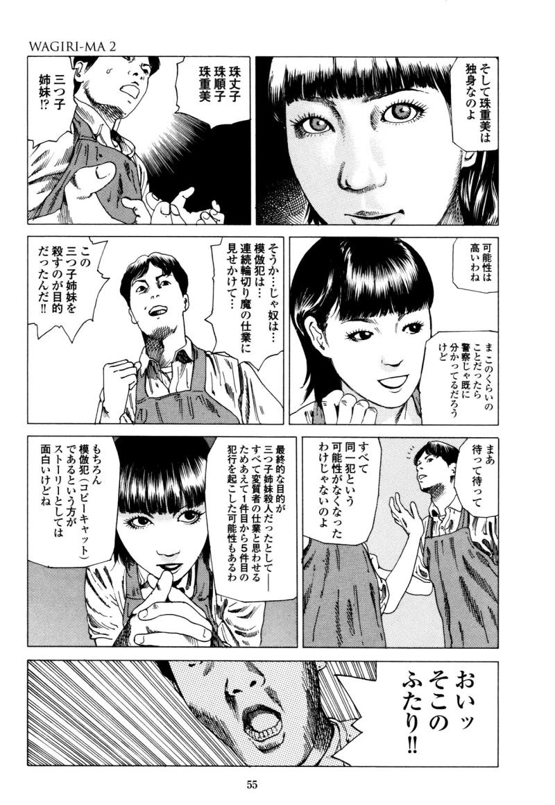หน้า 55
