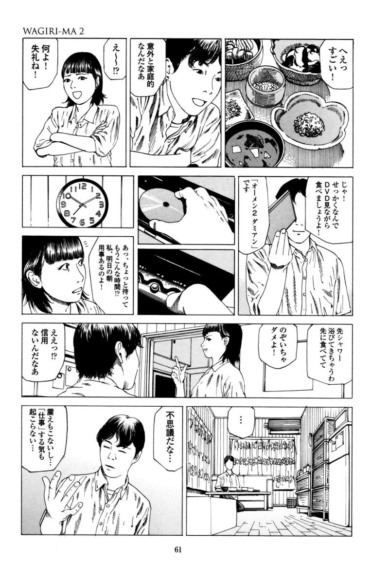 หน้า 61
