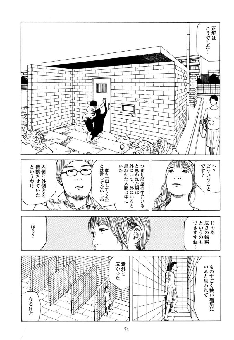 หน้า 74