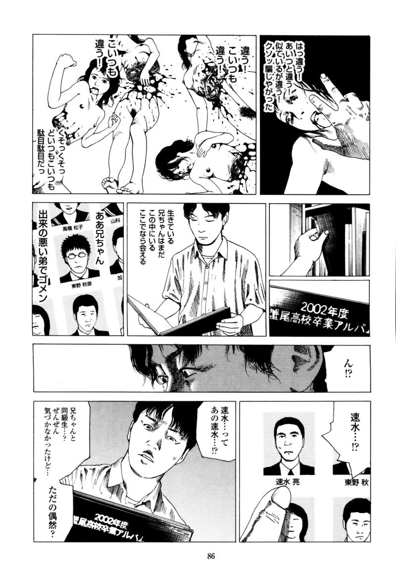 หน้า 86