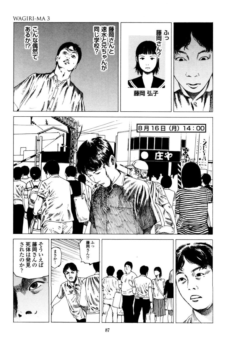 หน้า 87