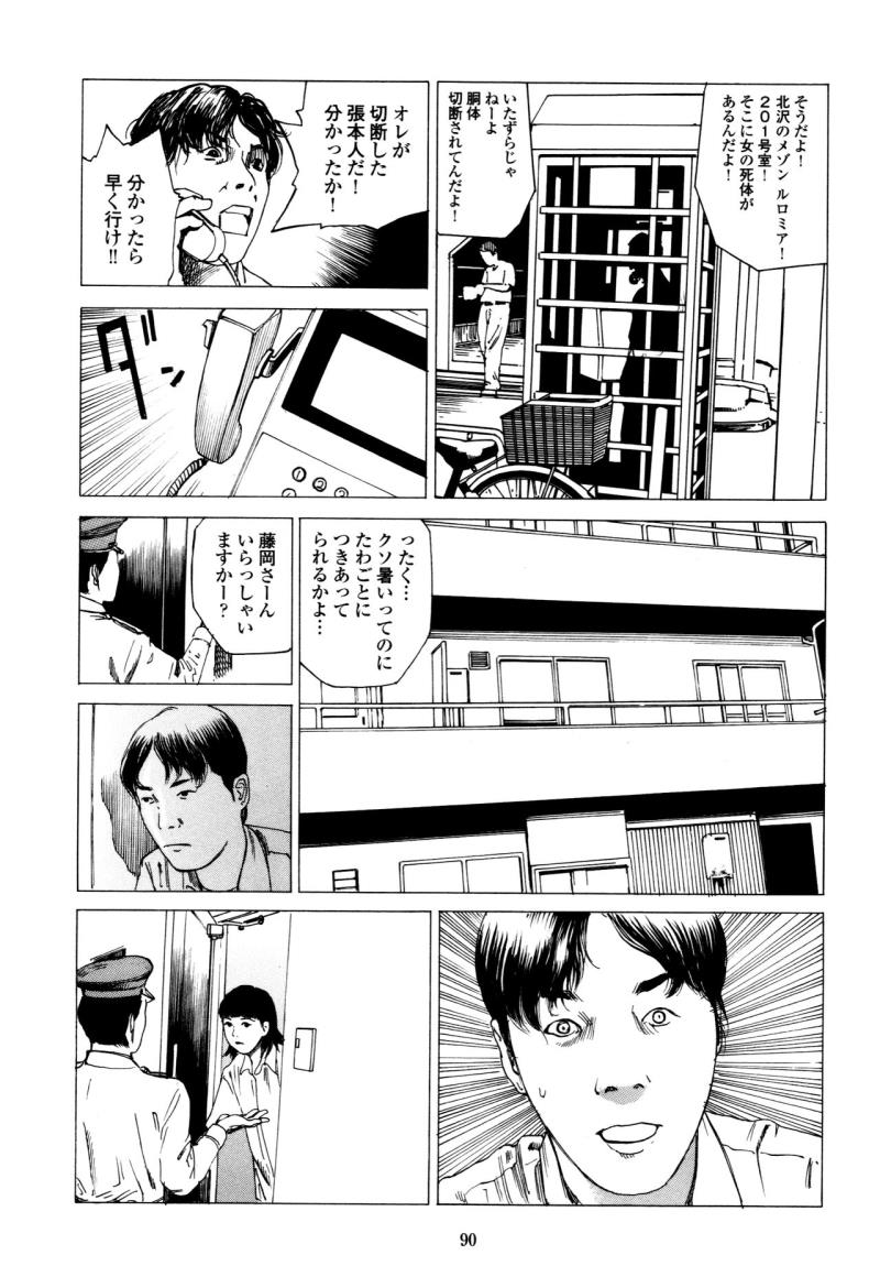 หน้า 90