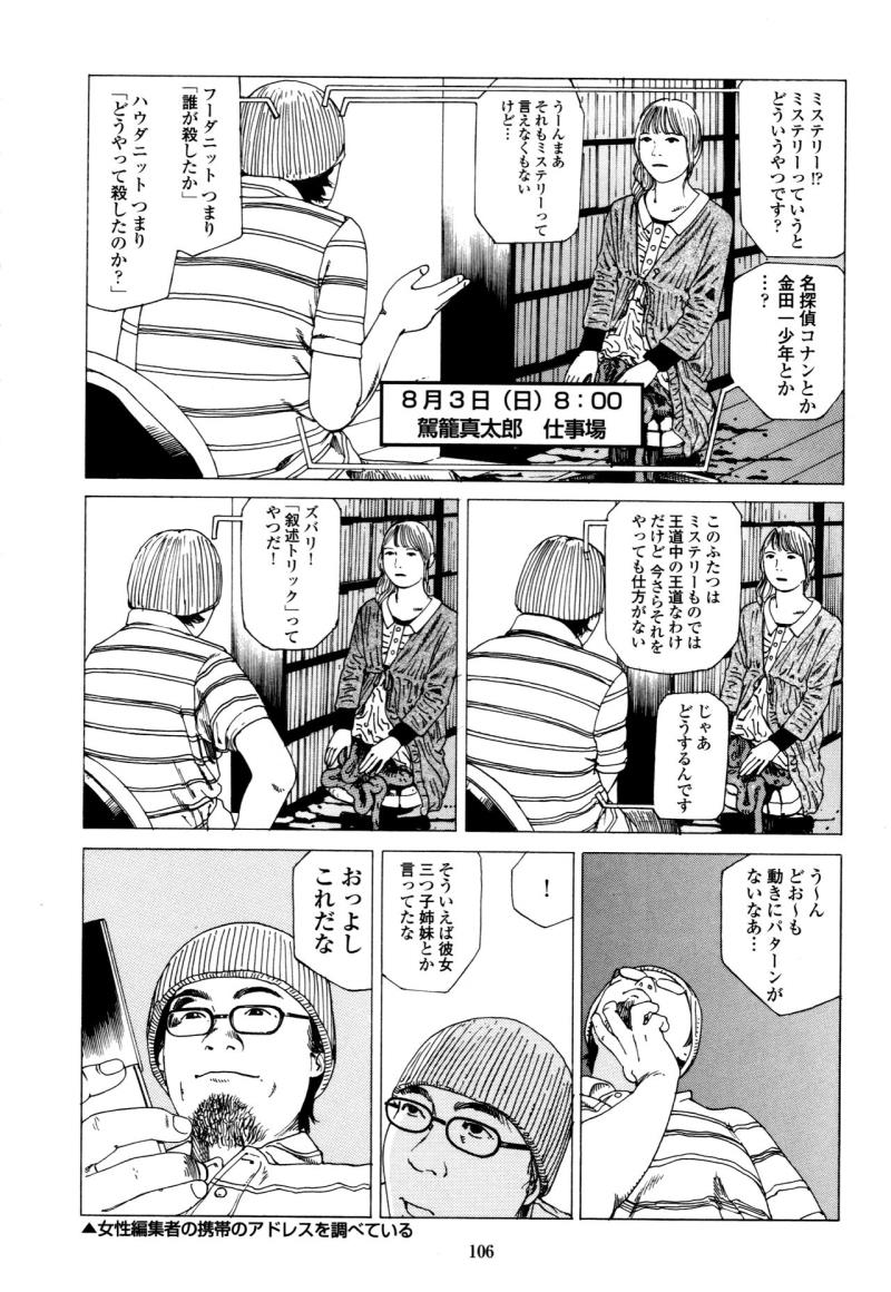หน้า 106