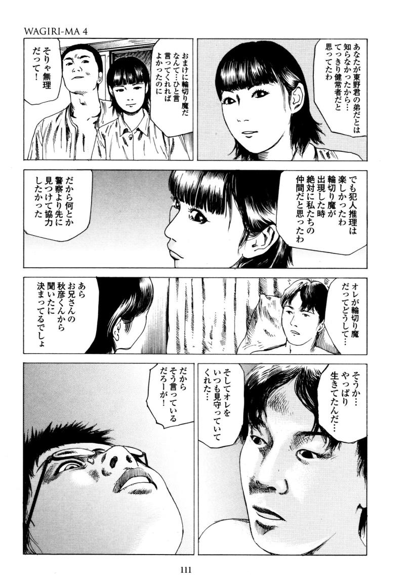 หน้า 111