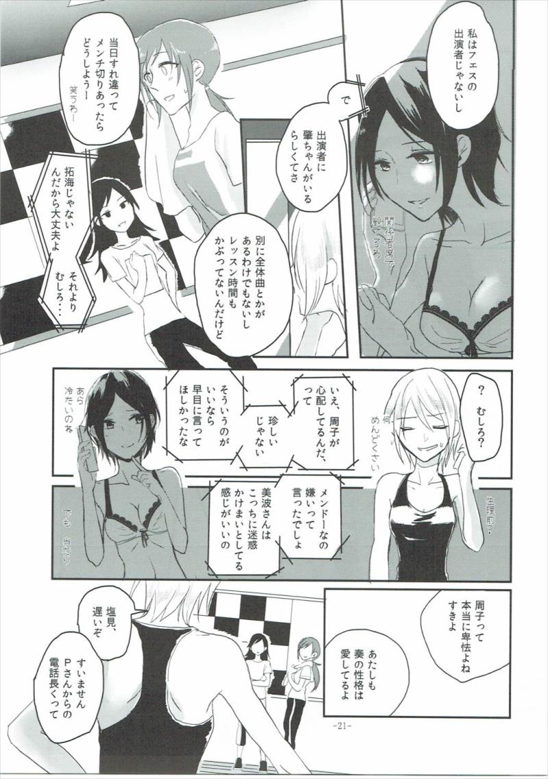หน้า 20