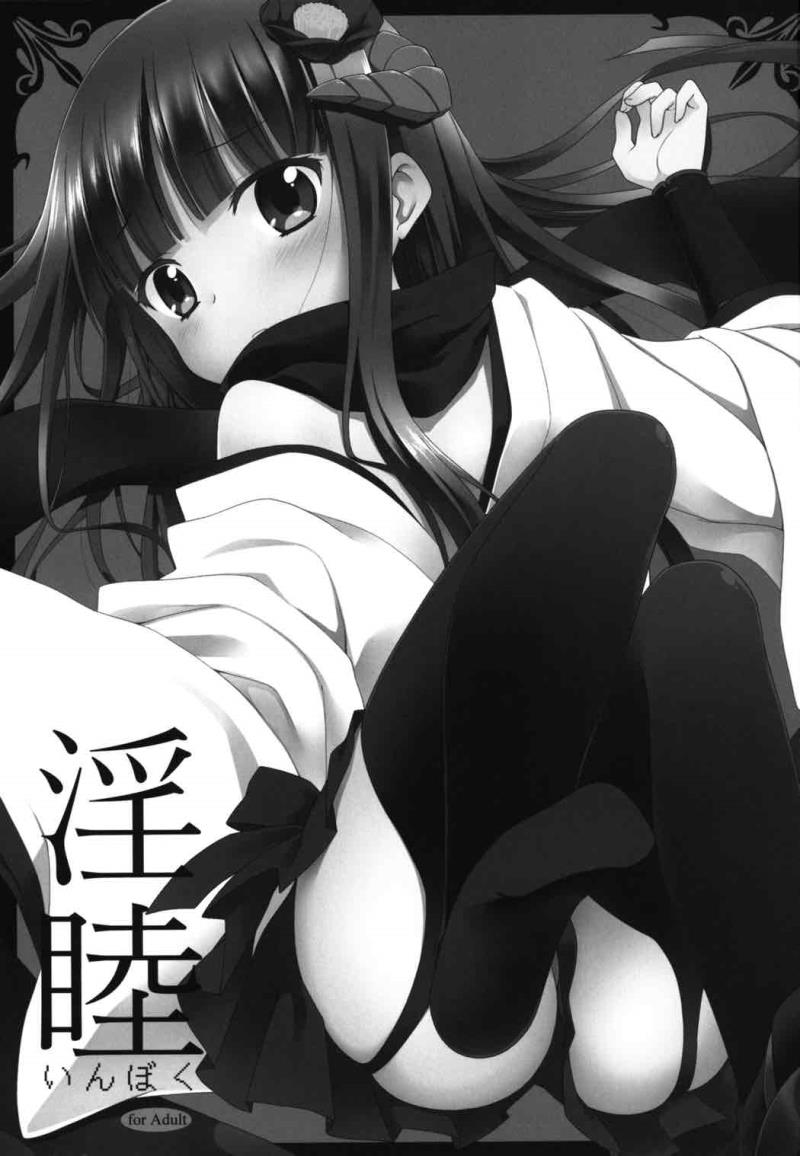 (COMIC1☆6) [Rotary Engine (Kannazuki Motofumi)] Inboku (Inu x Boku SS)