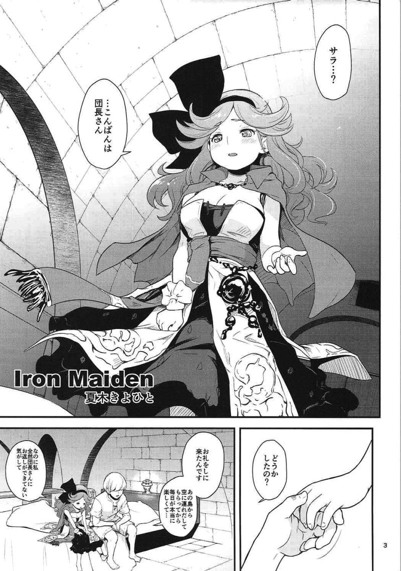 (C89) [T.cop (Natsuki Kiyohito)] Teppeki no Shojo (Granblue Fantasy)