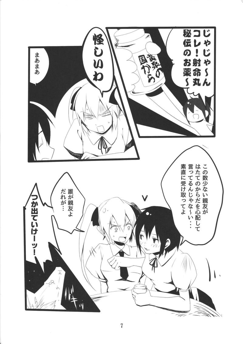 หน้า 8