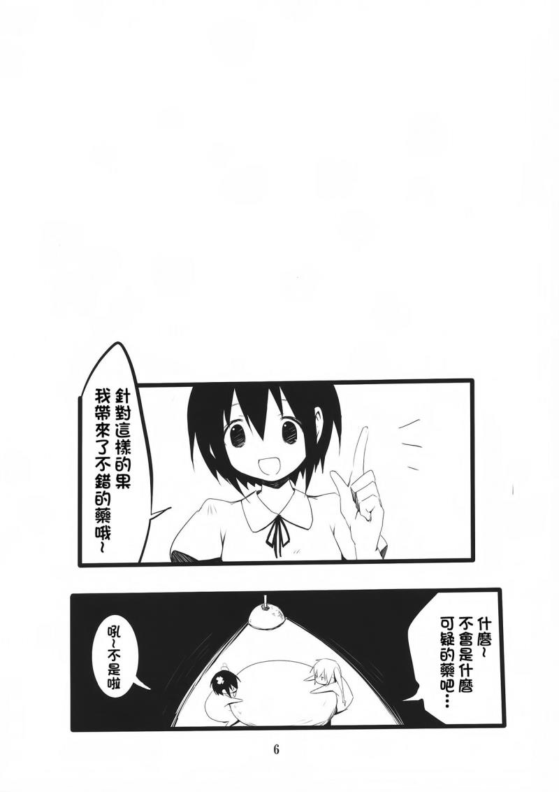 หน้า 8