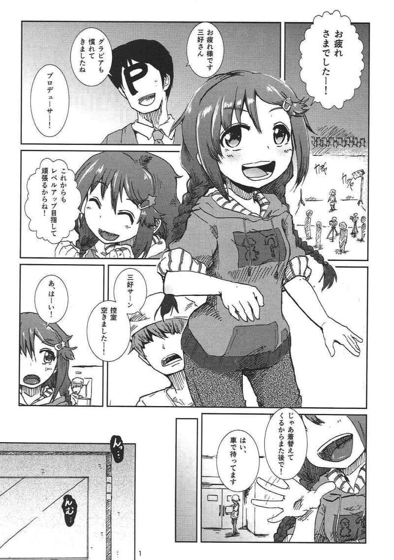 (C89) [夜湯会(ぼぶ・遊乃)] 三つ編みでゲーマーでJCとか最高か。 (アイドルマスター シンデレラガールズ)
