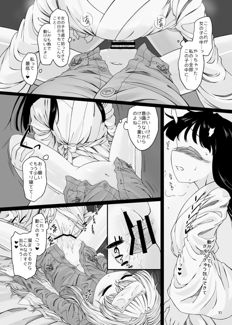หน้า 9