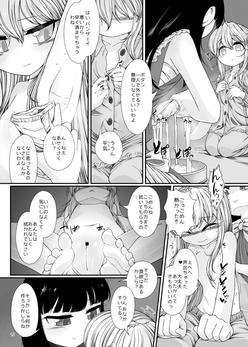 หน้า 14