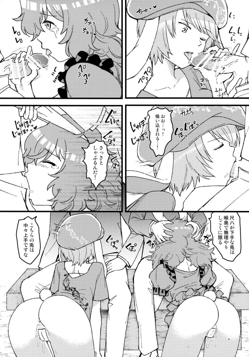หน้า 7