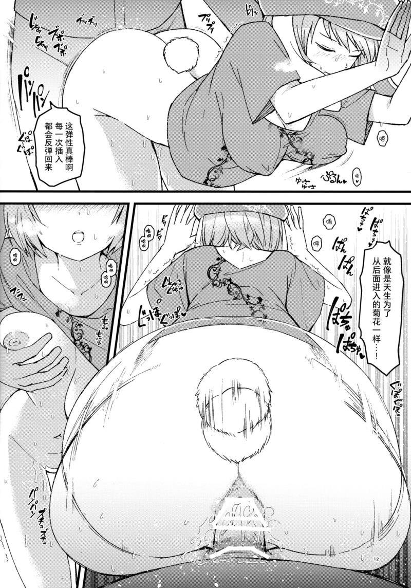หน้า 12