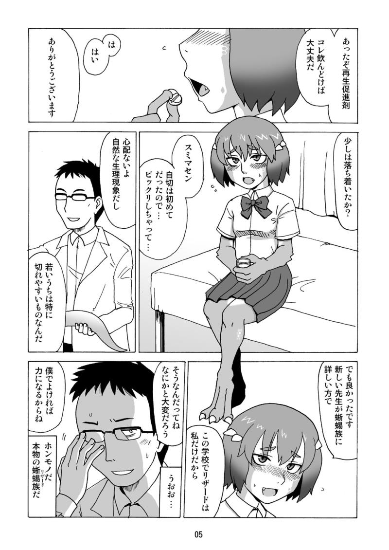 หน้า 4