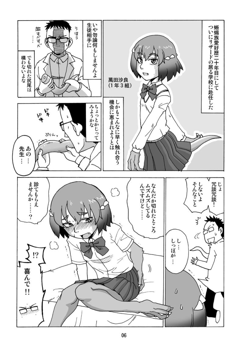 หน้า 5
