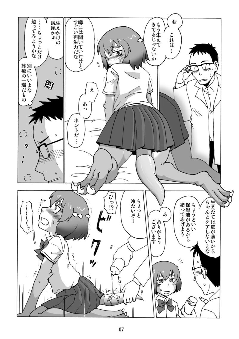 หน้า 6