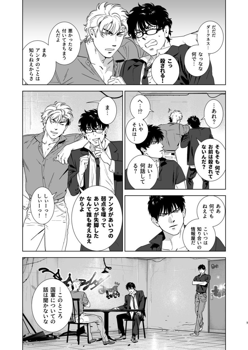 หน้า 8