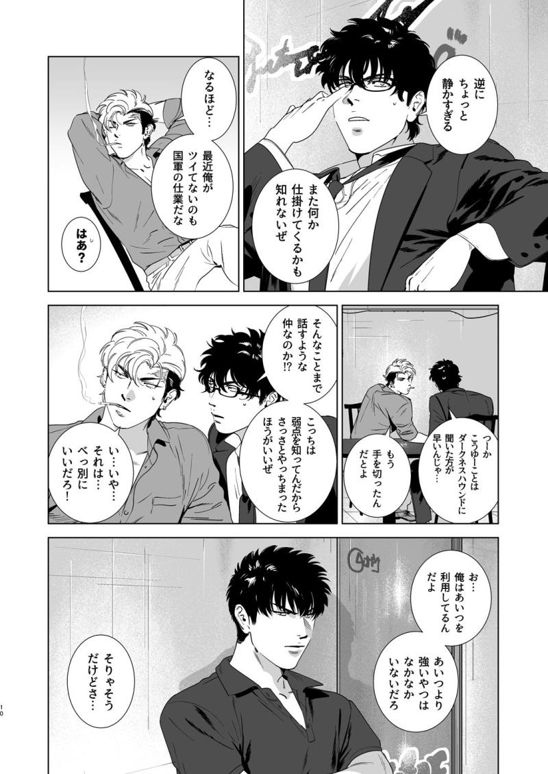 หน้า 9