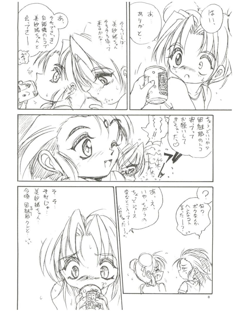 หน้า 8