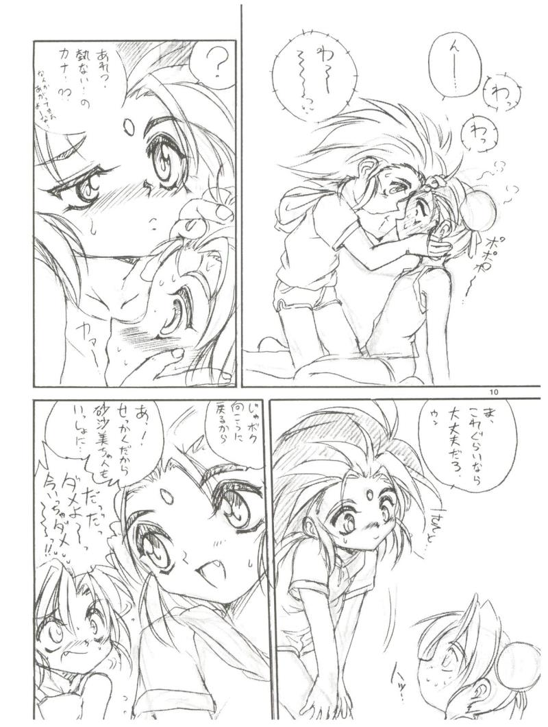 หน้า 10